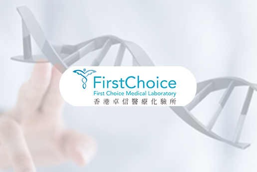 迁安分部 香港卓信医疗化验所