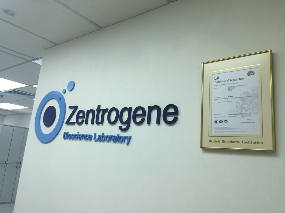 迁安分部 香港大Z化验所